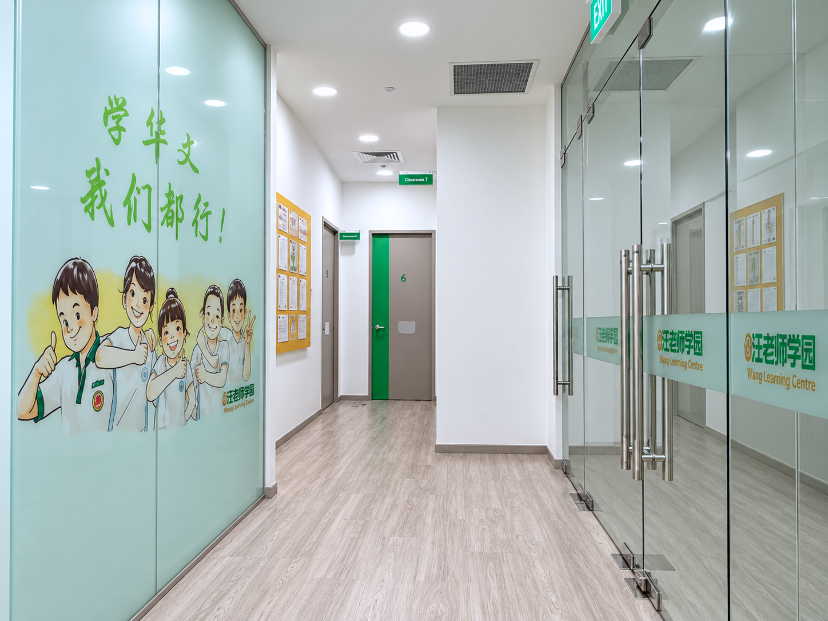 Wang Learning Centre Clementi — unit at 321 Clementi