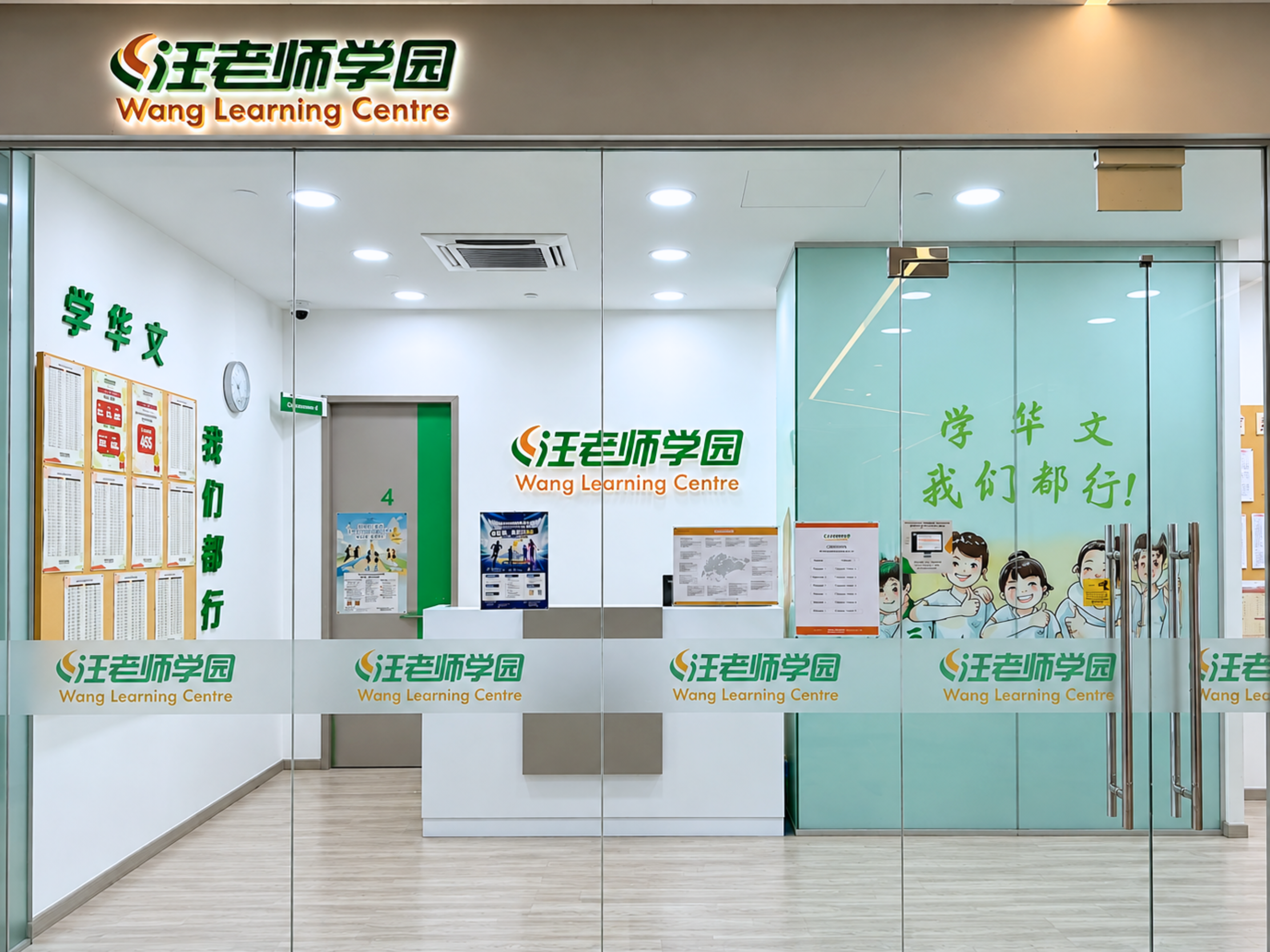 Wang Learning Centre at 321 Clementi, Clementi